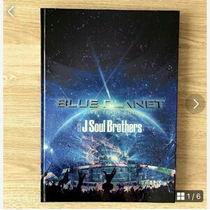 三代目J SOUL BROTHERS BLUE PLANET ライブツアー写真集