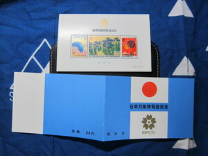 記念切手 日本万博博覧会記念　昭和45年　小型シート 　第一次　金　未使用品　同封可