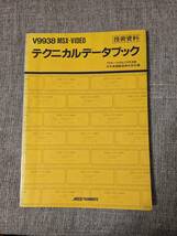 69 V9938 MSX-VIDEO テクニカルデータブック アスキーマイクロソフトFE本部 1985年発行_画像1