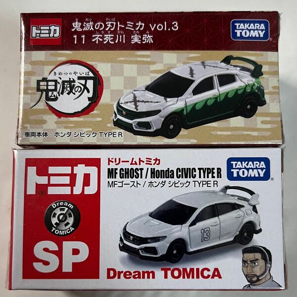 トミカ 鬼滅の刃 シビック TYPE R ドリーム シビックTYPE R 未開封