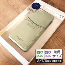 PUレザー GRAMAS iPhoneSE3 iPhoneSE2 iPhone8 iPhone7 兼用サイズ スマホケース Shrink くすみカラー セージグリーン_画像1