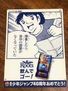 JT Roots×週刊少年ジャンプ40周年記念ミニポスター　5枚組(No.142) 懸賞当選品