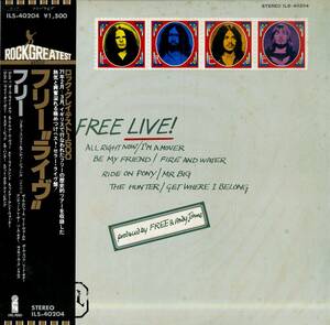 A00579864/LP/フリー(ポール・ロジャース)「フリー・ライブ / Free Live! (1978年・ILS-40204)」