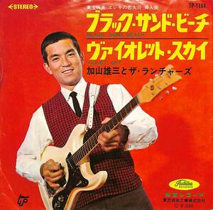 C00192732/EP/加山雄三とザ・ランチャーズ「Black Sand Beach / Violet Sky (1965年・TP-1194・ガレージロック・サーフ・SURF)」