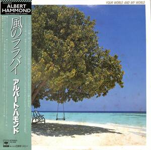 A00552214/LP/アルバート・ハモンド(ALBERT HAMMOND)「風のララバイ / Your World And My World (1981年・25AP-2025・フォーク・AOR・ラ