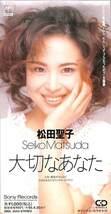 E00005876/3インチCD/松田聖子「大切なあなた(1993年・SRDL-3642)」_画像1