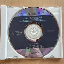 日産 サービスマニュアル 整備要領書 MA0型系 CLIPPER RIO クリッパーリオ_画像3