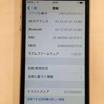 ★1円スタート★iPhone5s 16GB docomo A1453 ME335J/A スペースグレイ 稼働品 ドコモ スマホ 携帯電話 SIMロック未解除 判定◯ CE0_画像8