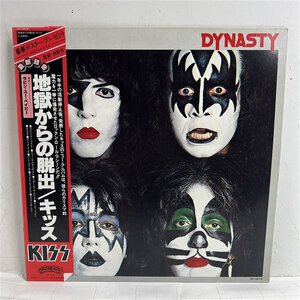 LPレコード KISS DYNASTY 地獄からの脱出 歌詞カード、帯付　日本盤