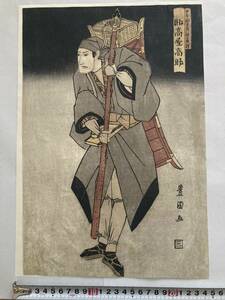 【江戸錦絵展】初代豊国画工『日本国玉の六部・助高屋高助』大判役者舞台絵☆彡（６）