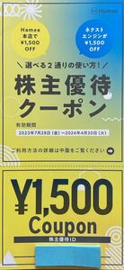 Hamee 株主優待 クーポン 2024年4月30日まで