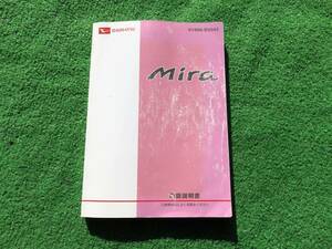 ダイハツ L275S/L285S ミラ カスタム 取扱説明書 2007年4月 平成19年 取説