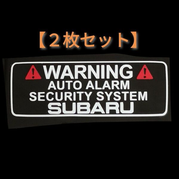 【２枚セット】スバル ドラレコ カメラ セキュリティ ステッカー SUB2-W