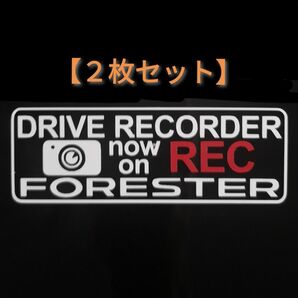 【２枚セット】フォレスター ドラレコ ドライブレコーダー ステッカー FO2-C