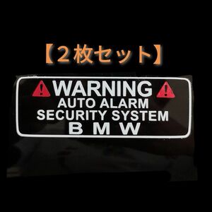 【２枚セット】BMW ドラレコ セキュリティ ドライブレコーダー ステッカー BMW2-W