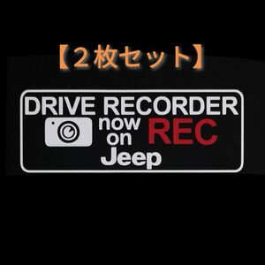 【送料無料/2枚組】ジープ JEEP ドラレコ ドライブレコーダー ステッカー JE2-C