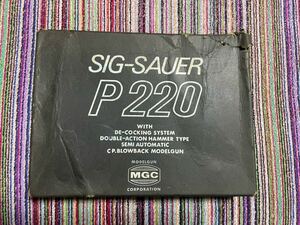 モデルガン　SIG SAUER P220 MGC