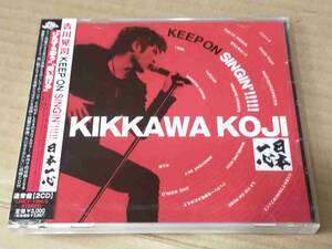 吉川晃司 KEEP ON SINGIN'!!!!! 日本一心 未開封CD2枚組 h525