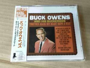 バック・オウエンズ トゥギャザー・アゲイン&マイ・ハート・スキップス・ア・ビート 未開封CD BUCK OWENS h661