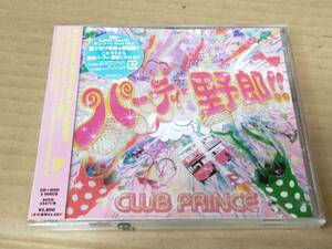 CLUB PRINCE パーティ野郎!! 未開封CD+DVD LOVEドッきゅん チューナイ!! h660