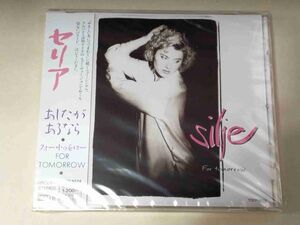 SILIE For Tomorrow TOCP-6574 国内盤 CD 帯付 未開封 15673