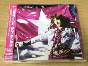 桜塚やっくん SAKURA革命 未開封CD+DVD h478