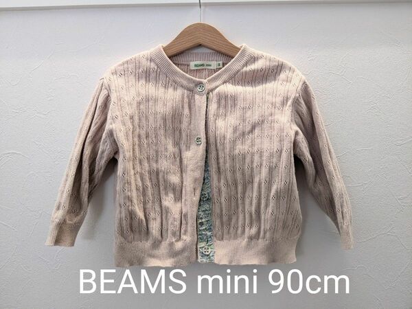 beams mini ピンクカーディガン女の子90cm