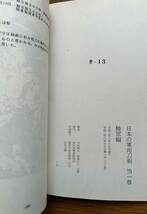 全日本軍装研究会　日本の軍用刀剣　陸軍編　8号　第1巻　第2巻　セット　日本軍　軍刀_画像7