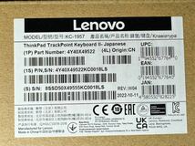Lenovo ThinkPad TrackPoint Keyoard II US配列 使用少 極美品_画像2