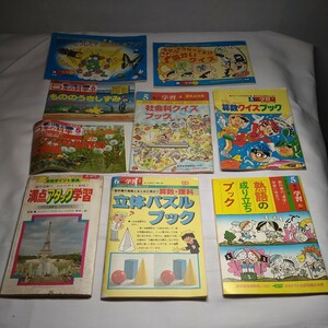 n-1039◆学研 小学生 教材 ふろく 本 古本 雑誌 印刷物 まとめて 大量 ◆ 状態は画像で確認してください。