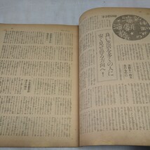 n-1042◆ サンデー毎日 昭和15年11月 発行 軍事 戦争 昭和レトロ 本 古本 写真集 雑誌 印刷物 ◆ 状態は画像で確認してください。_画像7