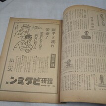 n-1042◆ サンデー毎日 昭和15年11月 発行 軍事 戦争 昭和レトロ 本 古本 写真集 雑誌 印刷物 ◆ 状態は画像で確認してください。_画像6