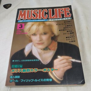 n-442◆新興楽譜出版社　MUSIC LIFE3月号1980年 ジャパン 本 古本 写真集 雑誌 印刷物 洋楽◆ 状態は画像で確認してください。