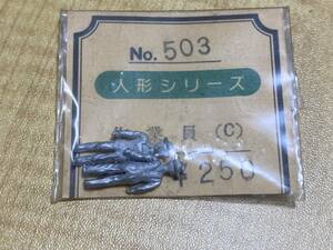 エコーモデル アクセサリーシリーズ NO.503 作業員(C)