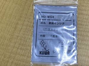 クワ工房 HO NO-W64 妻面インレタ (25系あさかぜ瀬戸) E基本-1枚