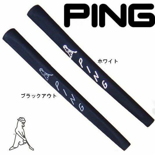 PING ピストルパターグリップ JAS PP58 タイガーウッズ愛用　ホワイト.ブラックアウト　２本セット