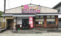 持ち帰り専門店「豚足かっちゃん」