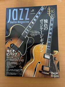 Jazz Guitar Magazine Vol.1,2,4,6〜10 　8冊セット（Vol.3,5は欠け）　ジャズ・ギター・マガジン　CD未開封