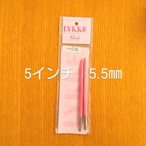 Lykke　リッケ　Blush　5インチ　5.5㎜　木製　付け替え針