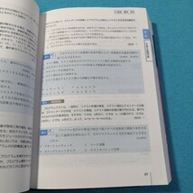 システムアーキテクトＡＬＬ　ＩＮ　ＯＮＥパーフェクトマスター２０２２年度版春４月試験対応 ＴＡＣ株式会社／編著●送料無料・匿名配送_画像6