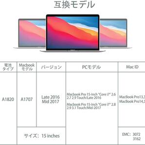 MacBook pro 15(A1707, 2016 Late、2017 Mid) 交換用バッテリーA1820 工具セット リチウムポリマー(11.41V 76.15WH 6680mAh)の画像3