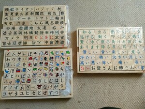 ★家庭保育園　知育玩具　積み木　日本学校図書株式会社 魔法のキューブ★難あり　★NCNR ★送料無料