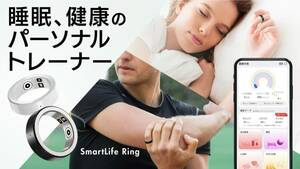 【SmartLife Ring】ヘルス管理スマートリング、あなたの睡眠を分析 未使用