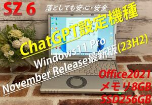 1円〜 　【Office2021ライセンス付き！】パナソニックレッツノート SZ-6 Core i5 SSD256GB Windows 11 Pro 最新版(23H2)