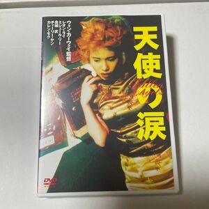 天使の涙　訳ありお得品！　レンタルアップDVD 