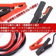 送料無料 ブースターケーブル 800A 12 V 24 V 対応 800アンペア 非常用 自動車 バッテリー トラック 緊急 トラブル エンジン 3m_画像2