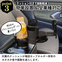 車 ドリンクホルダー カップホルダー 2in1 マルチカップホルダー 車用 車載 回転 ダブルカップホルダー 車内_画像4