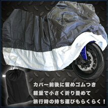 バイクカバー ブラック 2XL バイクシート ブラック 黒 防水 スクーター 原付 オートバイ 防水カバー ボディーカバー 収納袋付 大きいサイズ_画像4