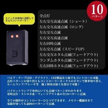 ★ 送料無料 ストロボコントローラー フラッシュ 点滅 10 パターン LED リレー ストロボ 常時 点灯 コントロール ライト カスタム 多彩_画像2