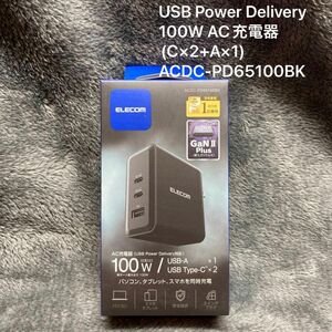 USB Power Delivery 100W AC充電器(C×2+A×1)ACDC-PD65100BK